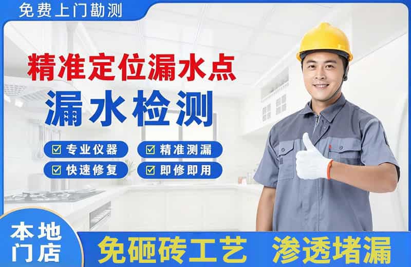容城精准测漏点
