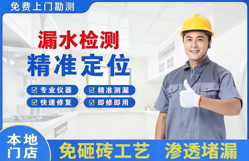 容城漏水检测精准定位